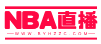 NBA直播
